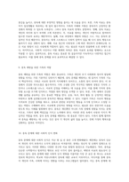 부부와 가족의 중독 문제에 대한 포괄적 이해 중독적 사고와 가족 역동의 탐구-5