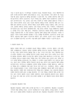 인체의 생명 유지 시스템에서의 기계심장과 전기심장의 역할과 기능 분석-3