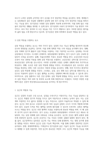 인체의 생명 유지 시스템에서의 기계심장과 전기심장의 역할과 기능 분석-6
