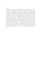인체의 생명 유지 시스템에서의 기계심장과 전기심장의 역할과 기능 분석-9