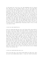 외고와 자사고의 폐지에 대한 다각적 분석 교육의 공정성과 미래를 향한 방향성 탐색-2