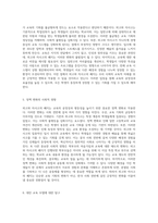 외고와 자사고의 폐지에 대한 다각적 분석 교육의 공정성과 미래를 향한 방향성 탐색-3