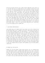 외고와 자사고의 폐지에 대한 다각적 분석 교육의 공정성과 미래를 향한 방향성 탐색-4