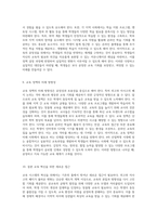 외고와 자사고의 폐지에 대한 다각적 분석 교육의 공정성과 미래를 향한 방향성 탐색-5