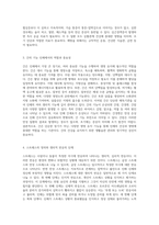 인체의 생명 유지를 위한 심혈관계의 기능 및 해부학적 구조와 관련 질환의 이해-2
