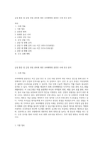 급성 통증 및 감염 위험 관리에 대한 보라매병원 분만장 사례 연구 분석-1