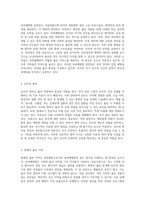 급성 통증 및 감염 위험 관리에 대한 보라매병원 분만장 사례 연구 분석-2