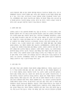 급성 통증 및 감염 위험 관리에 대한 보라매병원 분만장 사례 연구 분석-3