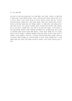급성 통증 및 감염 위험 관리에 대한 보라매병원 분만장 사례 연구 분석-6