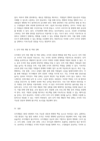 조직개발의 중요성과 필수 요소 조직의 성장과 변화를 위한 기초-4