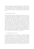 인체의 생명 유지에 필수적인 수분과 전해질 불균형의 이해와 관리-2