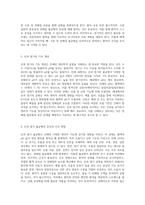 인체의 생명 유지에 필수적인 수분과 전해질 불균형의 이해와 관리-3