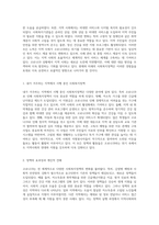 코로나19로 인한 사회복지정책 변화와 지역사회에서의 대응 방안 탐구-2