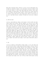 코로나19로 인한 사회복지정책 변화와 지역사회에서의 대응 방안 탐구-3