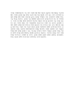 해외시장 진출의 새로운 패러다임 해외직접투자(FDI)의 선택이 필요한 이유와 삼성전자의 사례 분석-4