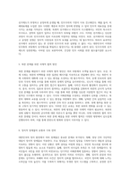 대한민국의 국회의원 선거제도와 북한과의 외교 관계, 정치 발전 저해 요인에 대한 심층 분석-3