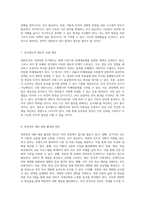 대한민국의 국회의원 선거제도와 북한과의 외교 관계, 정치 발전 저해 요인에 대한 심층 분석-4