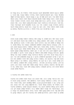 부부의 건강한 관계와 사랑의 본질 애착 유형의 이해와 개인적 고찰-2