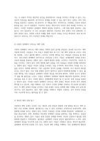 부부의 건강한 관계와 사랑의 본질 애착 유형의 이해와 개인적 고찰-3