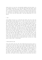 부부의 건강한 관계와 사랑의 본질 애착 유형의 이해와 개인적 고찰-4