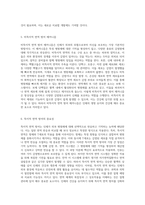인체의 생명 유지에 필수적인 혈액과 면역 체계의 복잡한 상호작용-3