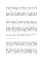 사회투자국가의 재조명 복지국가의 재구성을 위한 필수 요소-2
