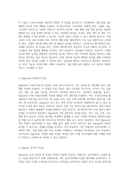 심초음파 해석의 기초와 Digoxin 투여 시 고려해야 할 주요 사항-2