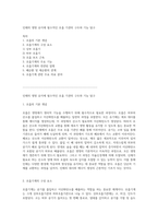인체의 생명 유지에 필수적인 호흡 기관의 구조와 기능 탐구-1