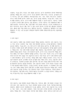 인체의 생명 유지에 필수적인 호흡 기관의 구조와 기능 탐구-2
