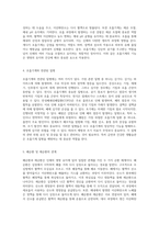 인체의 생명 유지에 필수적인 호흡 기관의 구조와 기능 탐구-4