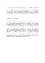 인체의 생명 유지에 필수적인 호흡 기관의 구조와 기능 탐구-5