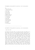 외과 병동에서의 사전 학습 용어와 약어, 수술 전후 간호, 그리고 주요 학습 내용 탐구-1
