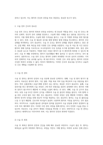 외과 병동에서의 사전 학습 용어와 약어, 수술 전후 간호, 그리고 주요 학습 내용 탐구-2