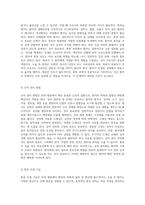 외과 병동에서의 사전 학습 용어와 약어, 수술 전후 간호, 그리고 주요 학습 내용 탐구-3