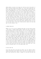 외과 병동에서의 사전 학습 용어와 약어, 수술 전후 간호, 그리고 주요 학습 내용 탐구-4