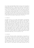 외과 병동에서의 사전 학습 용어와 약어, 수술 전후 간호, 그리고 주요 학습 내용 탐구-5