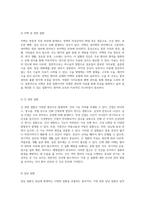 외과 병동에서의 사전 학습 용어와 약어, 수술 전후 간호, 그리고 주요 학습 내용 탐구-7