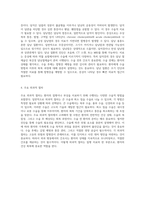 외과 병동에서의 사전 학습 용어와 약어, 수술 전후 간호, 그리고 주요 학습 내용 탐구-8