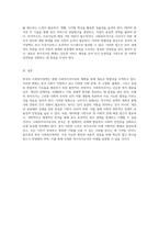 사회투자국가의 재편과 복지국가의 미래 한국 사회복지정책의 새로운 방향 탐색-4