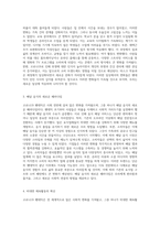 코로나19로 인한 사회적 변화와 새로운 일상 포스트 팬데믹 시대의 흐름-3