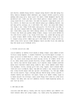 코로나19로 인한 사회적 변화와 새로운 일상 포스트 팬데믹 시대의 흐름-4