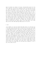 코로나19로 인한 사회적 변화와 새로운 일상 포스트 팬데믹 시대의 흐름-6