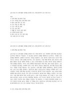급성 통증 및 신체 활동 장애를 동반한 ACL 파열 환자의 간호 과정 연구-1