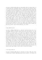 급성 통증 및 신체 활동 장애를 동반한 ACL 파열 환자의 간호 과정 연구-2