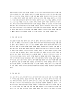 급성 통증 및 신체 활동 장애를 동반한 ACL 파열 환자의 간호 과정 연구-3