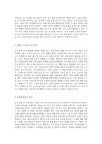 급성 통증 및 신체 활동 장애를 동반한 ACL 파열 환자의 간호 과정 연구-4