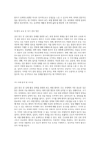 급성 통증 및 신체 활동 장애를 동반한 ACL 파열 환자의 간호 과정 연구-5