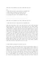 인체의 생명 유지와 심혈관계의 기능적 교환 시스템에 대한 심층적 분석-1