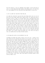 인체의 생명 유지와 심혈관계의 기능적 교환 시스템에 대한 심층적 분석-2