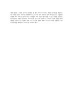 사회투자국가의 중요성과 복지국가 재편 과정에서의 역할 현대 사회복지의 새로운 패러다임-4